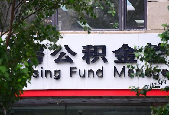 公积金领取用哪个银行卡-太原公积金代办平台